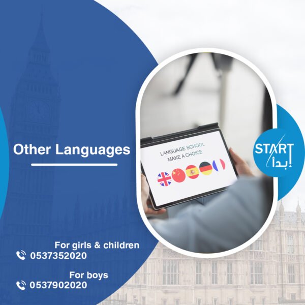Other Languages