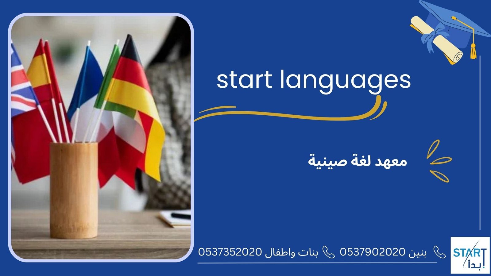 معهد لغة صينية