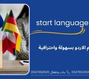 تعلم الاردو