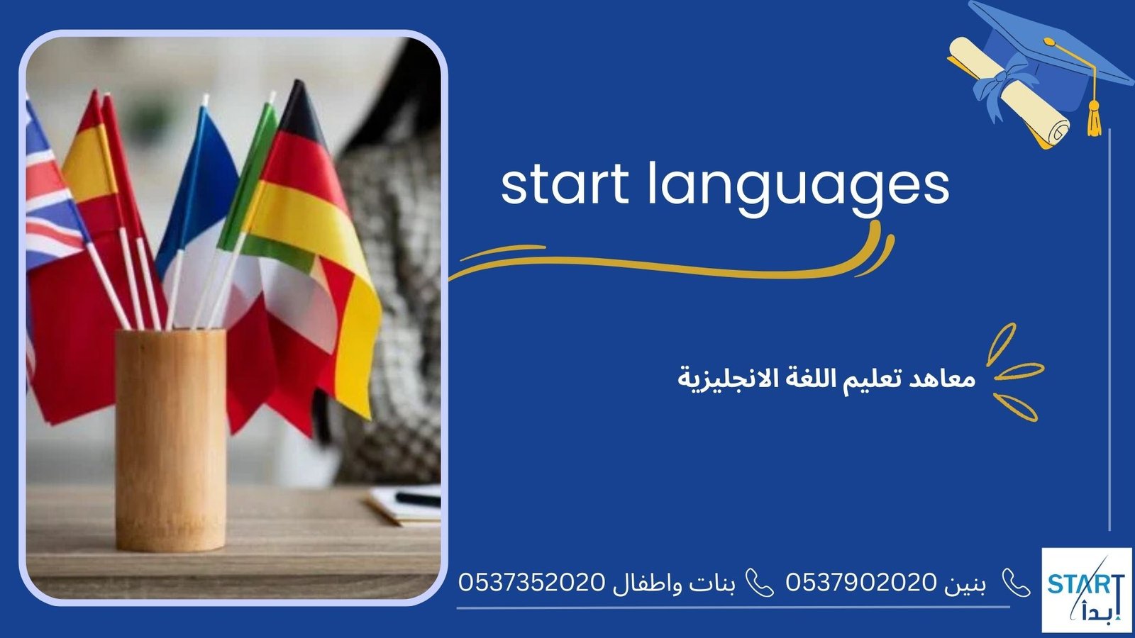 معاهد تعليم اللغة الانجليزية